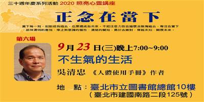 第6場吳清忠.png